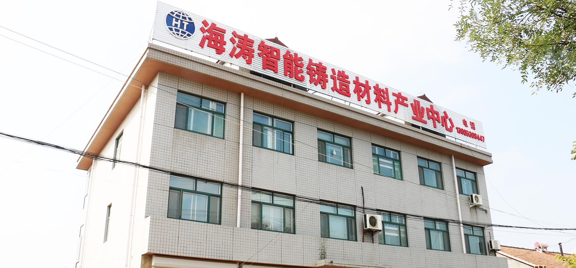 濰坊市海濤塑業有限公司